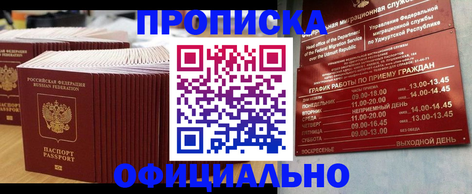 временная регистрация для всех в Верхней Салде