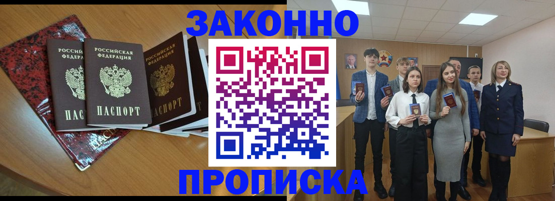 временная регистрация для школы в Верхней Салде
